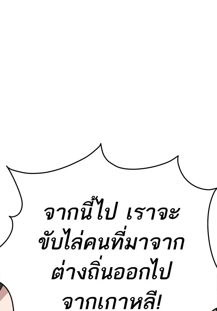 ยอดคนเลเวลทะลุ ตอนที่ 65 หน่วยสนับสนุน รูปที่ 109