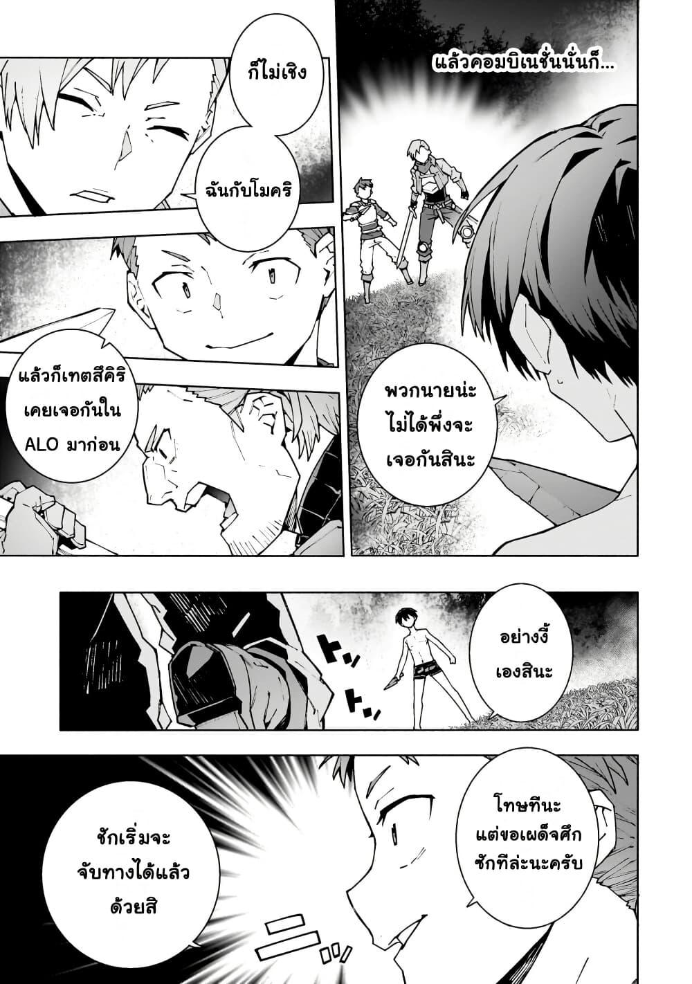 Manga-lc-com อ่านมังงะ อ่านการ์ตูน ออนไลน์ ฟรี Sword Art Online – Unital Ring ตอนที่ 1 2 3 4 5 6 7 8 9 10 11 12 13 14 ฟรี ไม่มีโฆษณา Manga-lc - อ่าน มังงะ อ่าน การ์ตูน ออนไลน์ อ่านมังงะ ฟรี