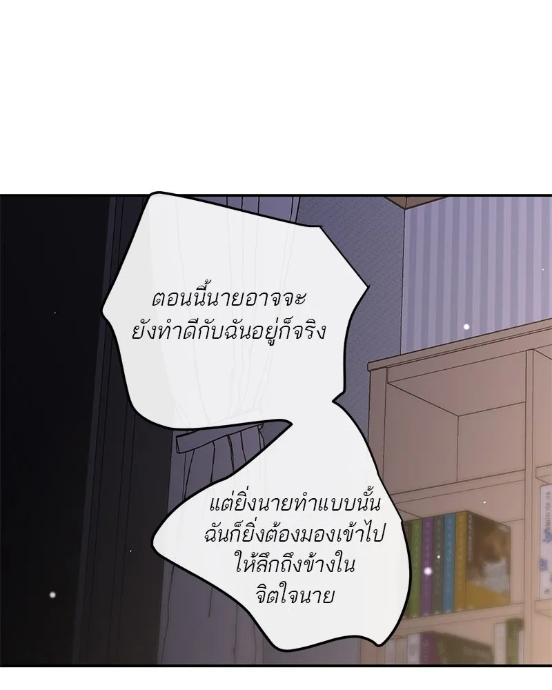 ตำนานเทพธิดาตกสวรรค์ ตอนที่ 82 รูปที่ 88