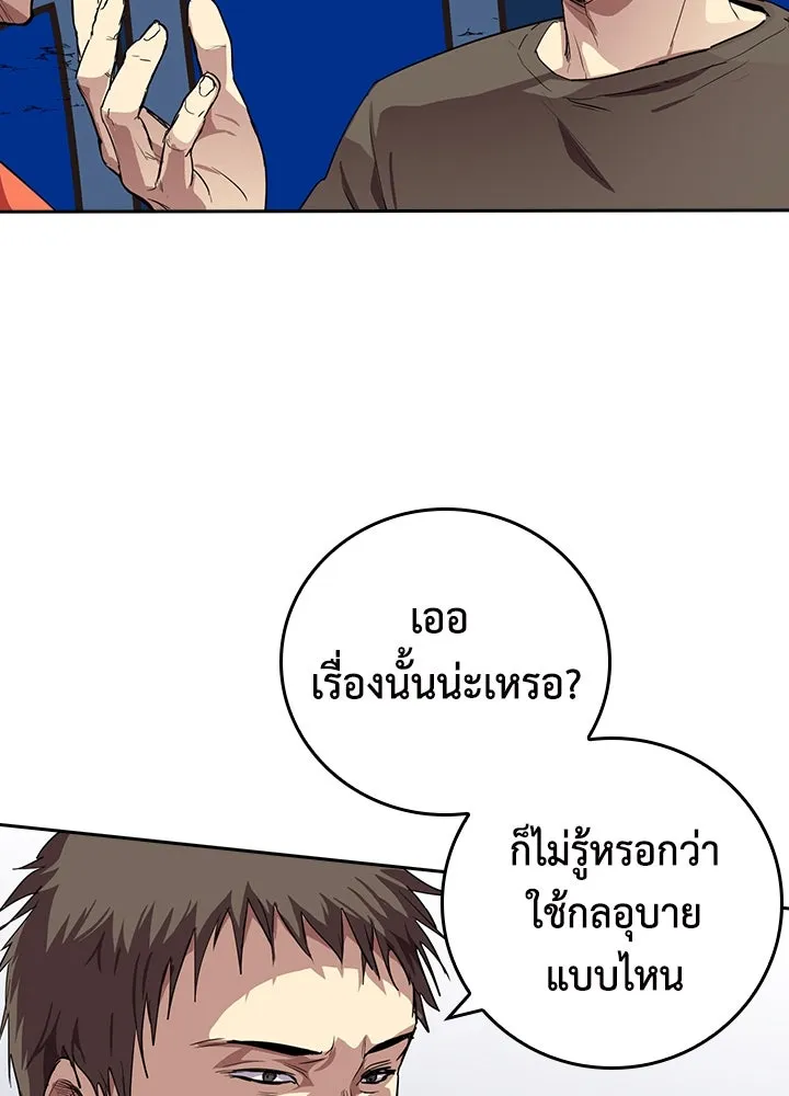 นักเลงกระจอกย้อนเวลามาทวงแค้น ตอนที่ 60 รูปที่ 4