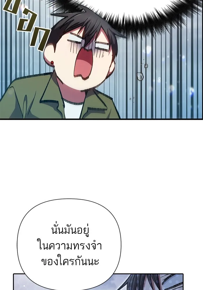 My S-Class Hunters ตอนที่ 100 จบแค่นี้ รูปที่ 73