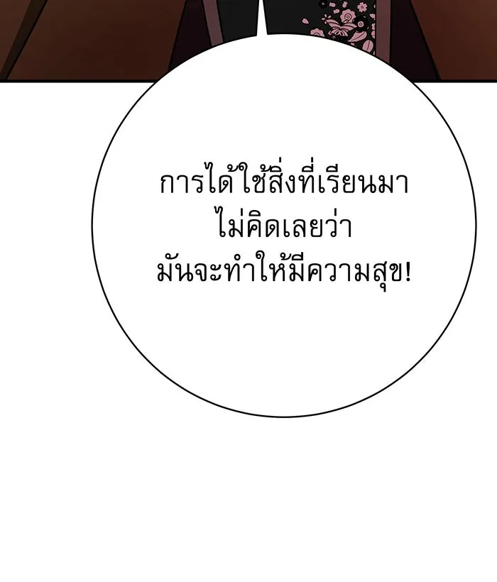 นางร้ายที่ไหนจะมีคุณธรรม ตอนที่ 150 (ตอนจบ) รูปที่ 32