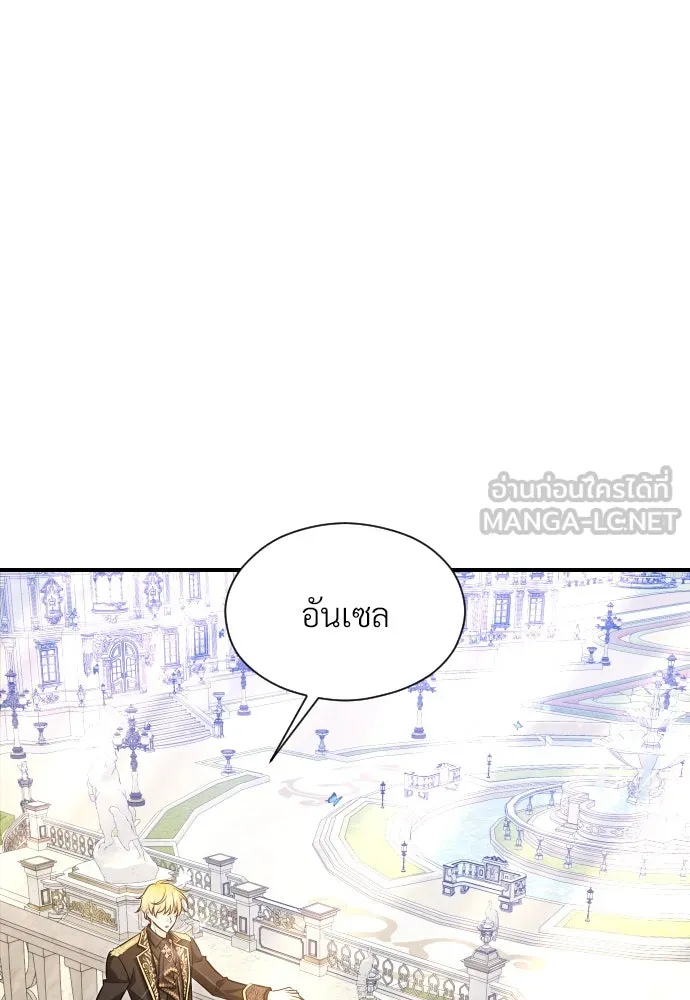 จักรพรรดิคลั่งรักที่เด็กกว่าฉันพันปี ตอนที่ 21 รูปที่ 9