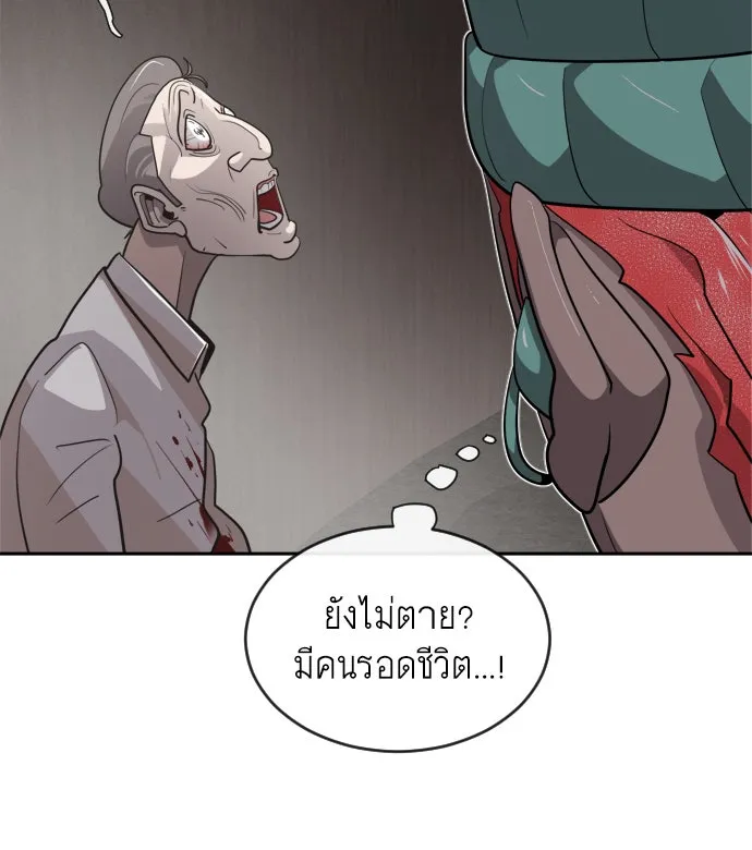 ยุคแห่งยอดมนุษย์ ตอนที่ 11 รูปที่ 73