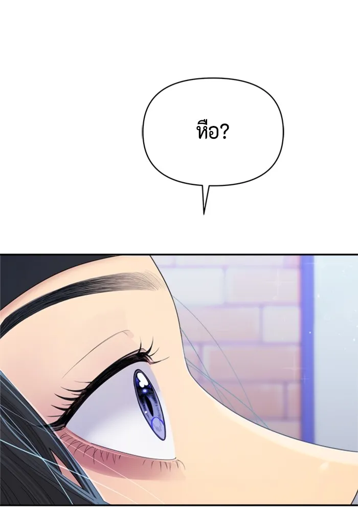 Couple Breaker ตอนที่ 55 รูปที่ 104