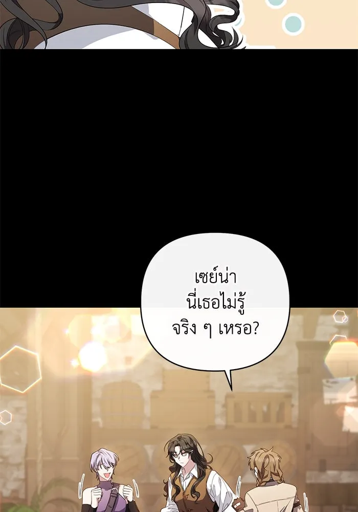 อยู่ดี ๆ ก็มีนางเอกนิยายเป็นเพื่อนบ้าน ตอนที่ 2 รูปที่ 76