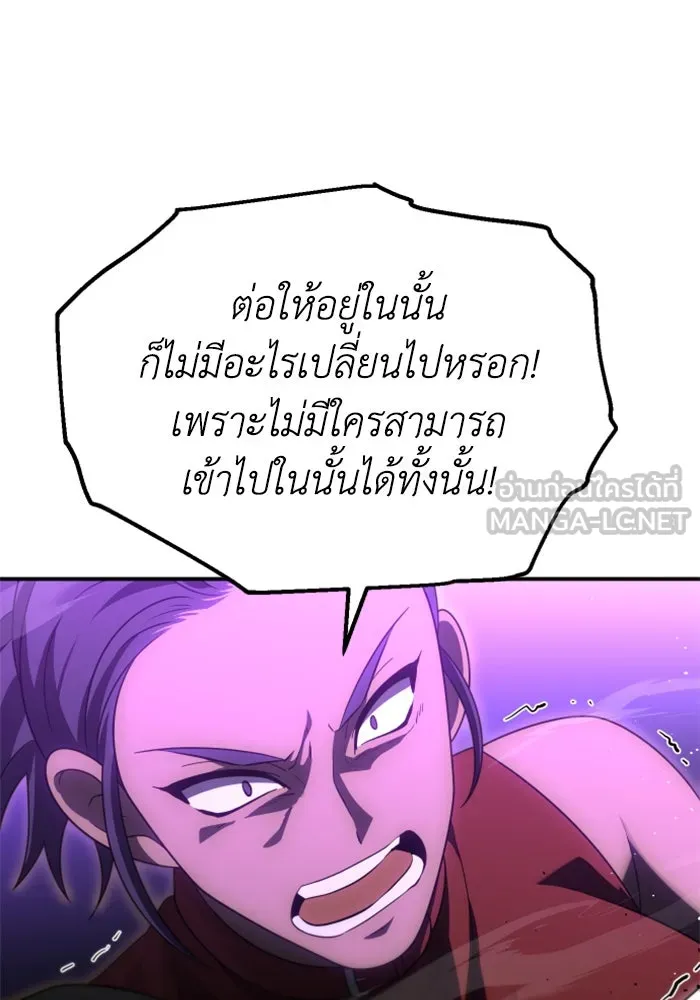 อดีตบอสหอคอย ตอนที่ 65 รูปที่ 108