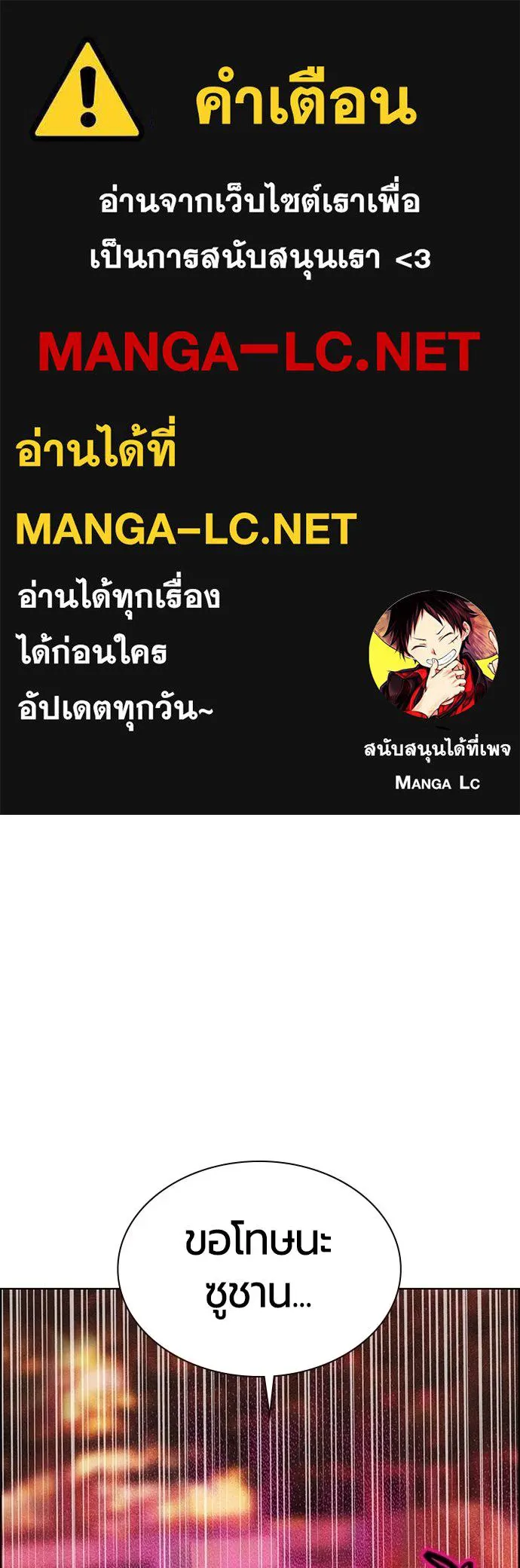 Jungle Juice ตอนที่ 143 รูปที่ 1