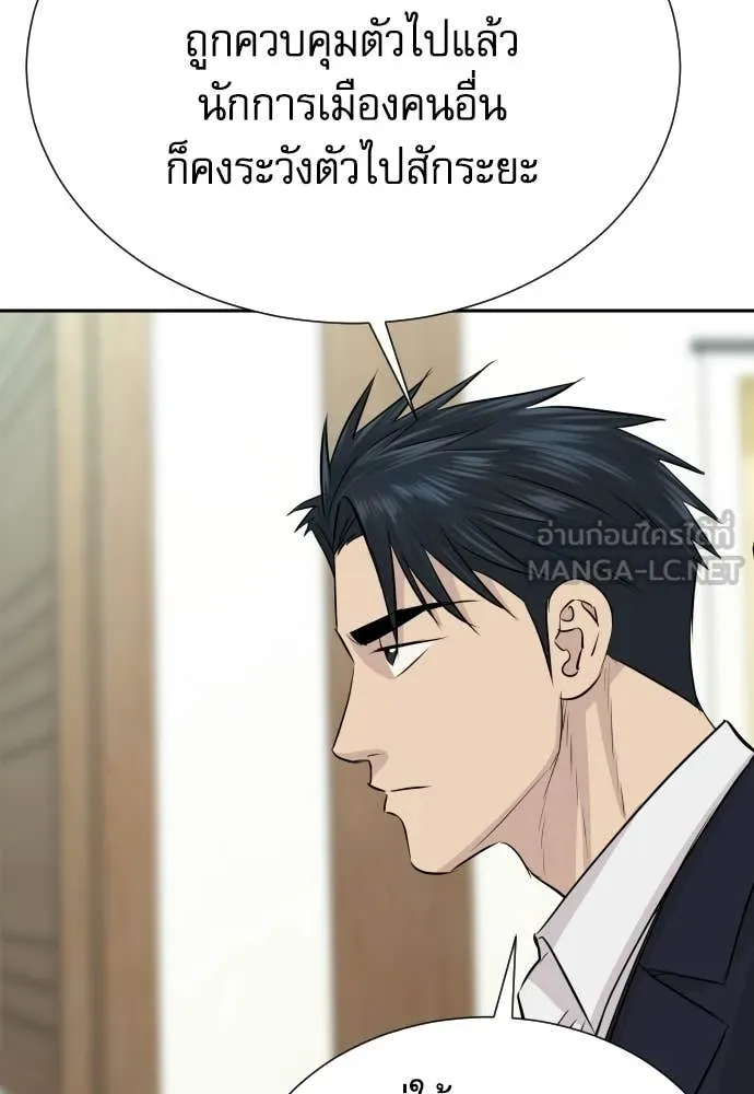 หลานอัจฉริยะ ตอนที่ 70 รูปที่ 31