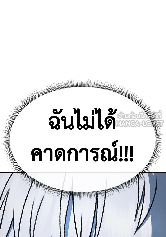 ช่วยเปลี่ยนฉันที ตอนที่ 332. ซีซัน 3 โคดกซู 4 รูปที่ 180