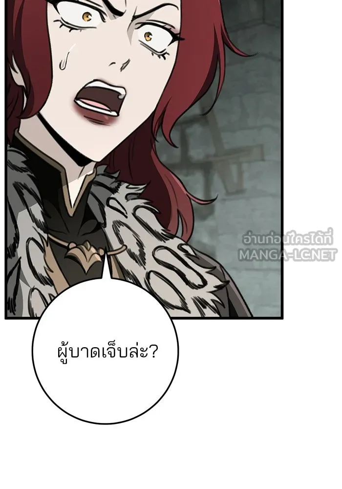 ดาบแห่งจักรพรรดิ ตอนที่ 55 รูปที่ 108