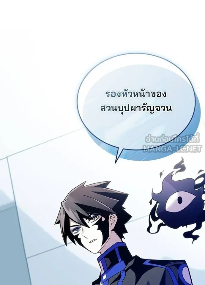 Villain to kill ตอนที่ 181 รูปที่ 54