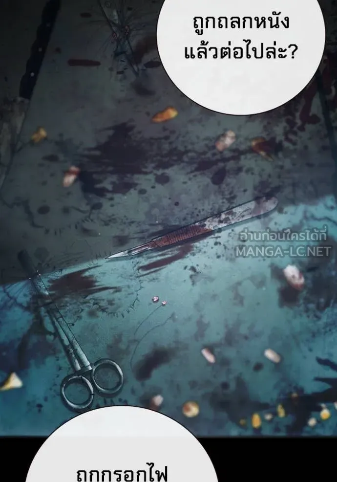 เยาวชนคนคุก3 ตอนที่ 49 รูปที่ 20