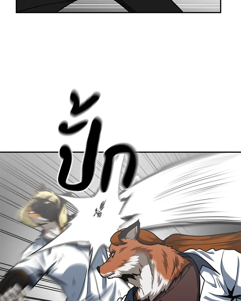 โรงเรียนสัตว์กินเนื้อ ตอนที่ 27 รูปที่ 76