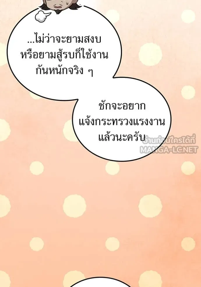 ฮันเตอร์สกิลโกง ตอนที่ 45 รูปที่ 131