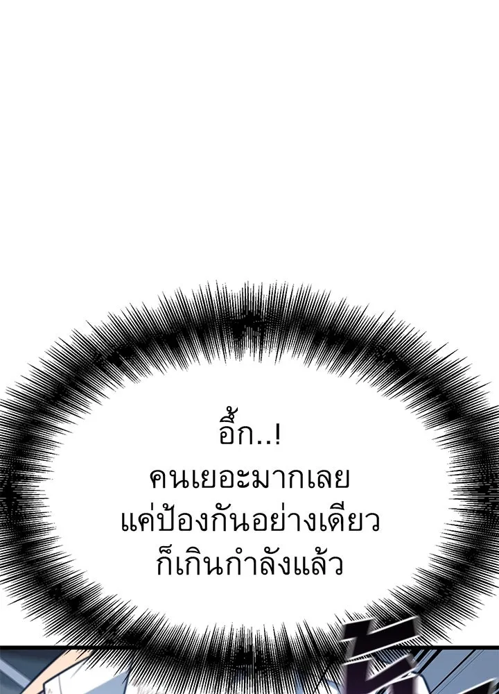 ราชาลานประลอง ตอนที่ 27 รูปที่ 38