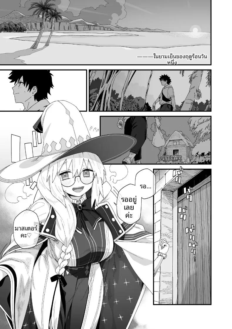 Doujin-Lc- อ่าน โดจิน มังฮวา เกาหลี ญี่ปุ่น จีน แปลไทย ริมหาดฤดูร้อนกับโทเนลิโก (Waira) (Fate-Grand Order) ตอนที่ 1 2 3 4 5 6 7 8 9 10 11 12 13 14 ฟรี ไม่มีโฆษณา อ่าน โดจิน Manhwa เกาหลี ญี่ปุ่น จีน เรามีครบ คัดมาให้เน้นๆ โดจิน 18+ รับประกันความฟินโดย  Doujin Lc
