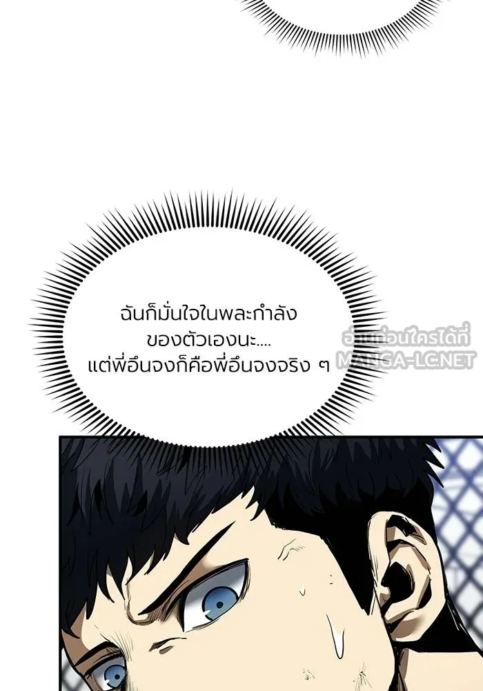 ราชาแห่งอ็อกทากอน ตอนที่ 13 รูปที่ 60