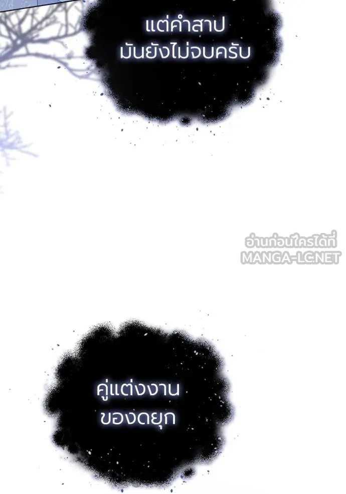 ราชินีจอมมาร ตอนที่ 66 รูปที่ 24