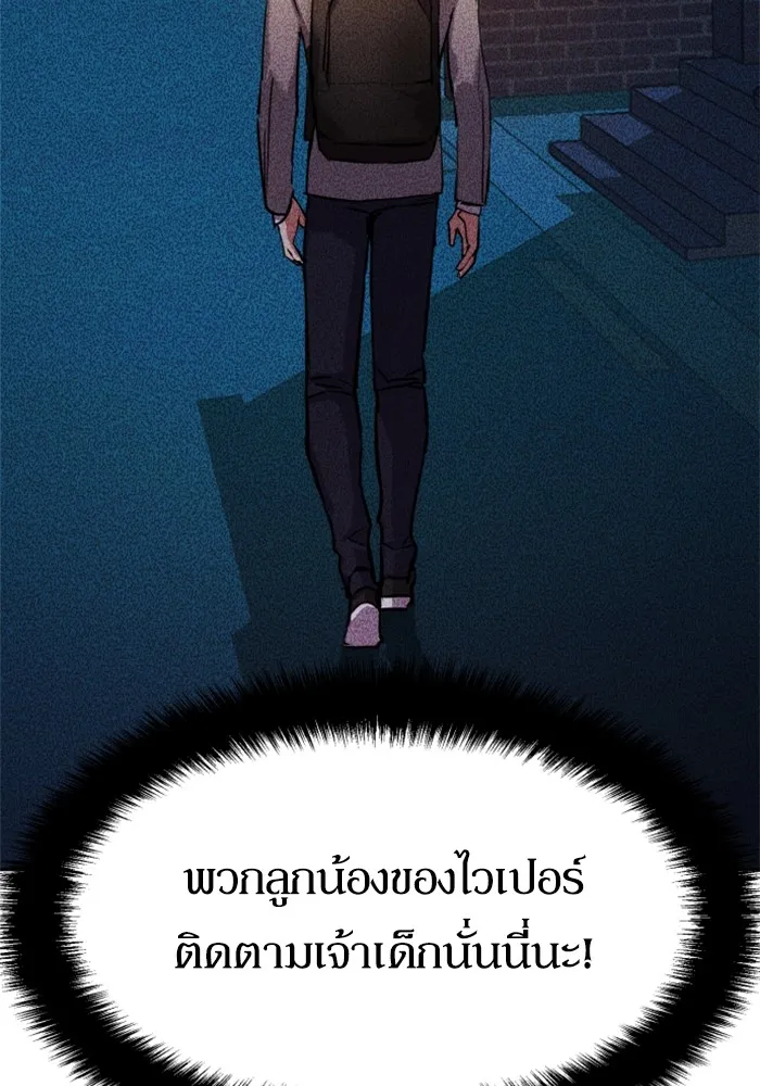 พี่ชายสายบอดี้การ์ด ตอนที่ 190 รูปที่ 94