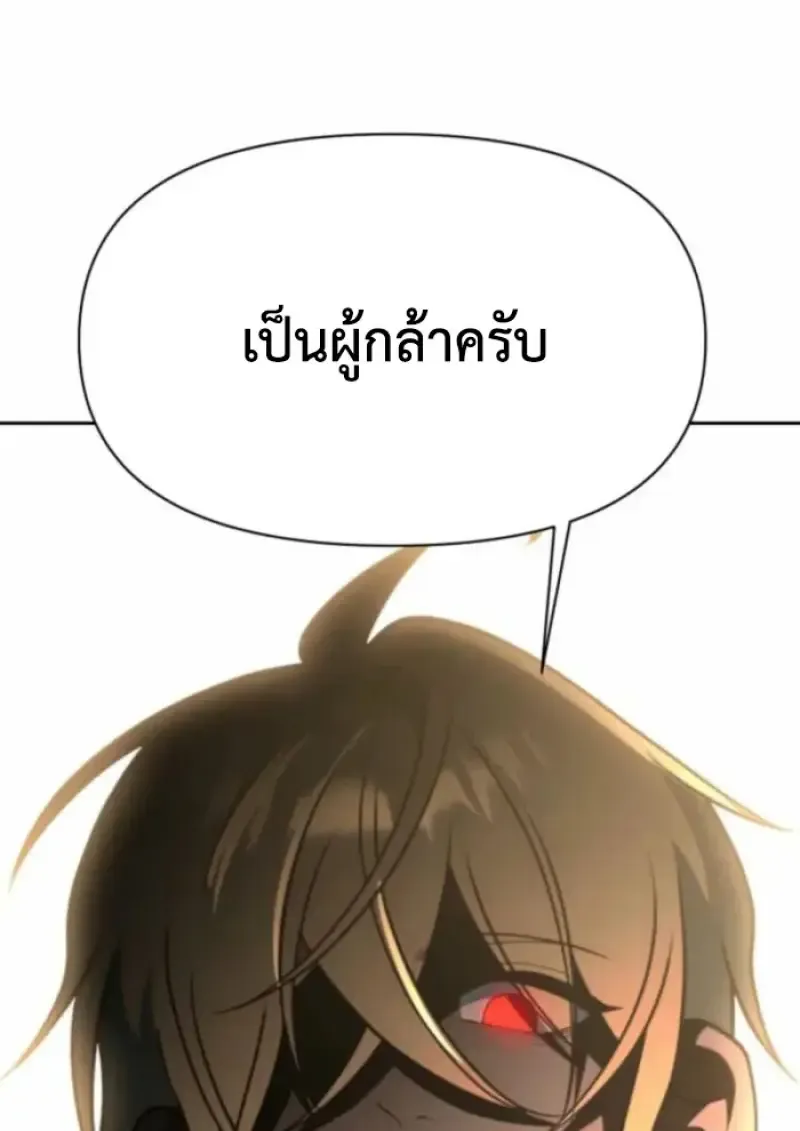 Archmage Transcending Through Regression ตอนที่ ตอนที่ 164 รูปที่ 53
