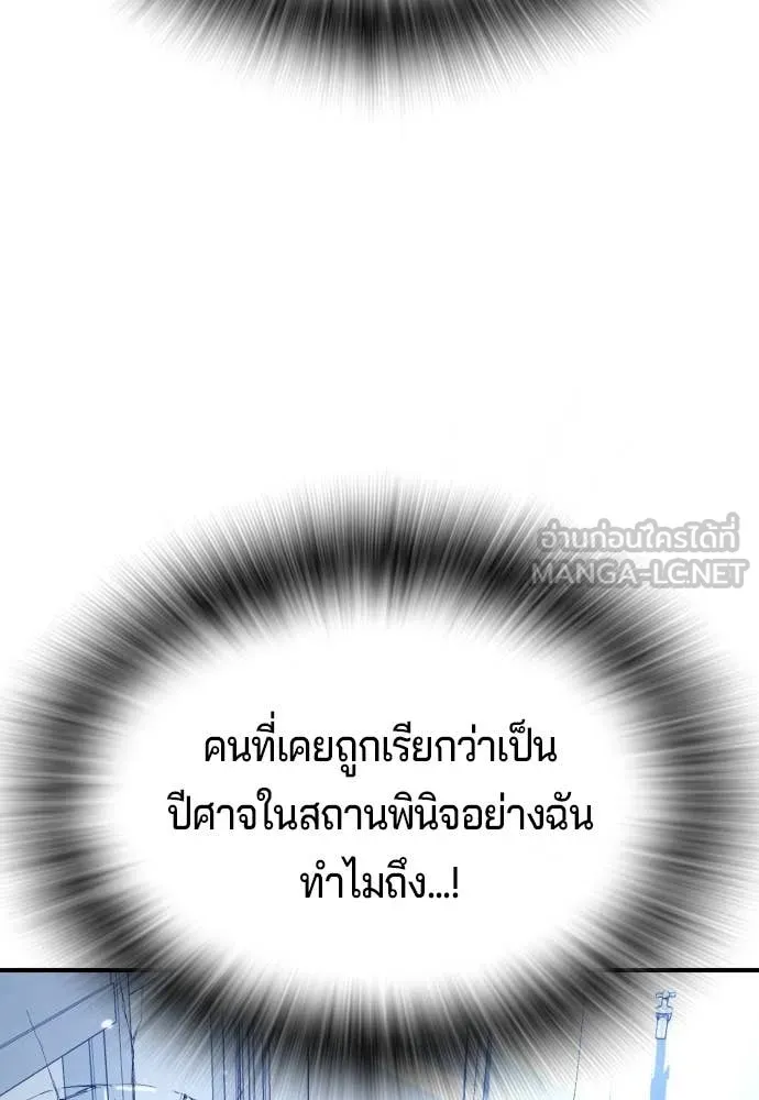 คูเซรา ตอนที่ 28 รูปที่ 103