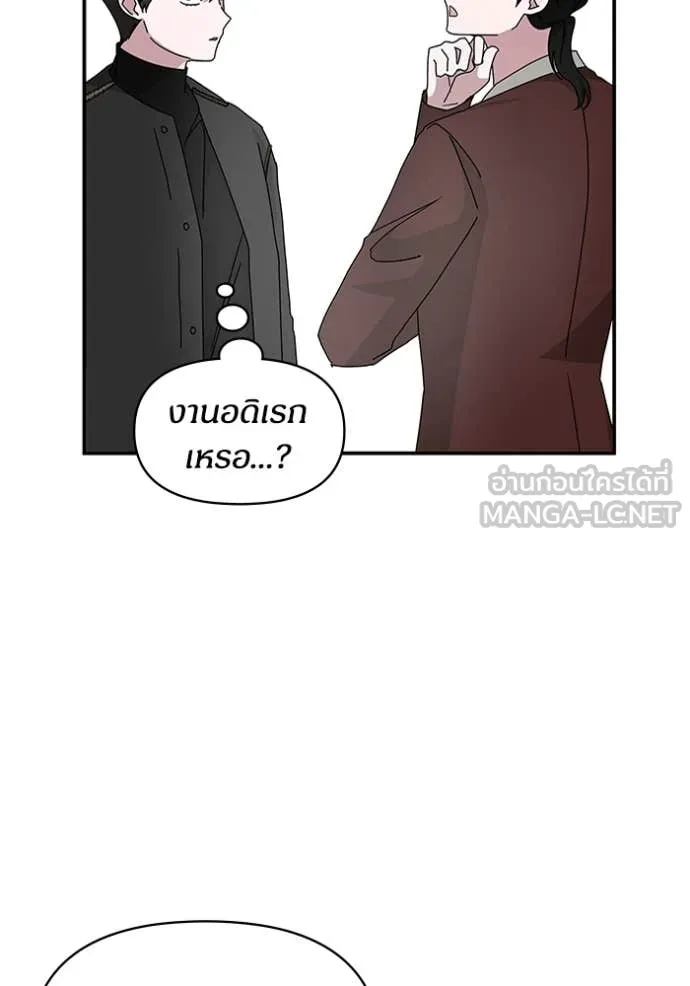 ฉันเนี่ยนะ ตอนที่ 47 รูปที่ 71