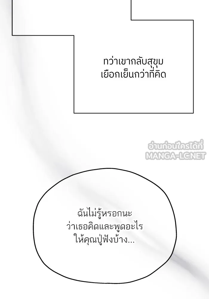 สลับรัก สลับชะตา ตอนที่ 41 รูปที่ 21