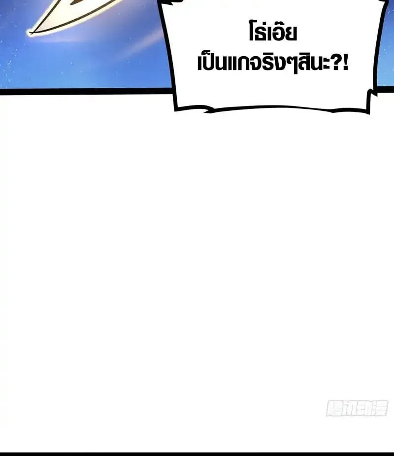 Full-Time Awakening ต_นพล_งไร_ข_ดจำก_ด ตอนที่ ตอนที่ 43 รูปที่ 17