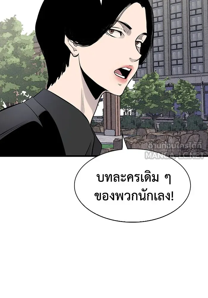 มีนา เกิดมาล่า ตอนที่ 15 รูปที่ 69