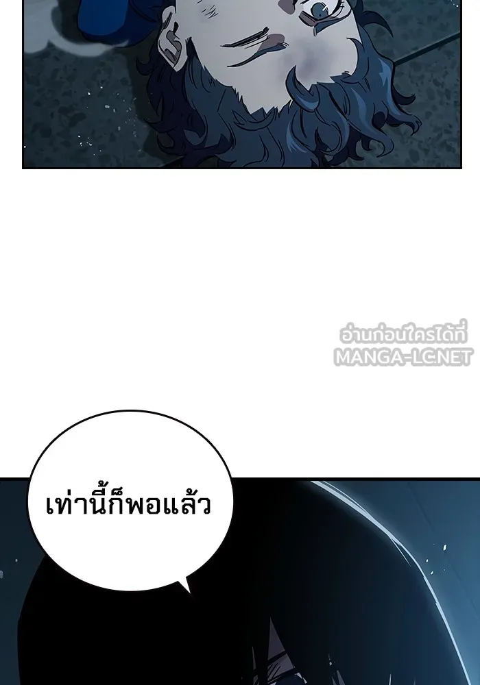 มหาสงครามคนแกร่ง ตอนที่ 7 รังผึ้ง รูปที่ 120