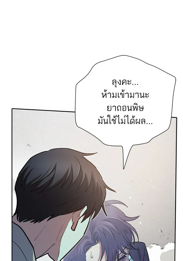 My S-Class Hunters ตอนที่ 72 พี่สาวผมเขา... (1) รูปที่ 88