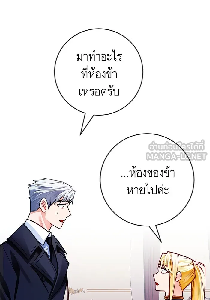 บุตรีดยุกขอไม่แต่งงานbrกับหนุ่มในฝัน ตอนที่ 29 รูปที่ 57