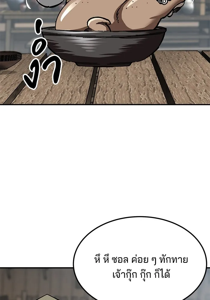 คุณปู่จอมยุทธกับหลานสาวสุดแกร่ง ตอนที่ 24 รูปที่ 35