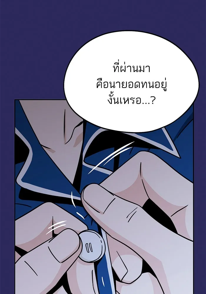 โชคชะตานำพารัก ตอนที่ 76 ตื่นเต้นเหรอ รูปที่ 125