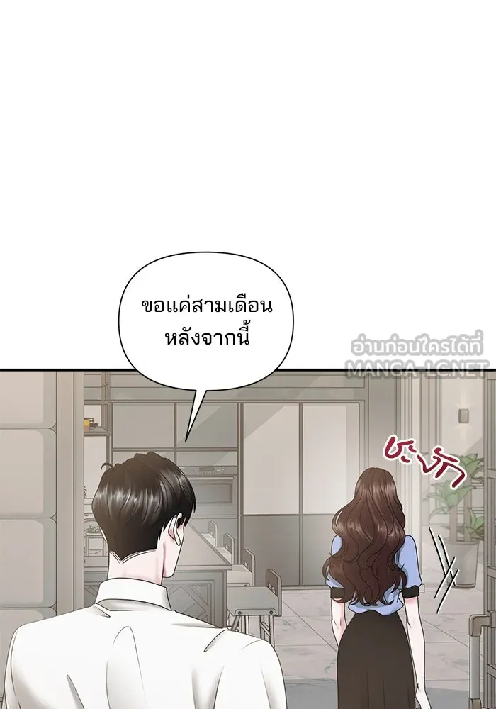 สามีที่ไม่ได้ขอ ตอนที่ 15 รูปที่ 9