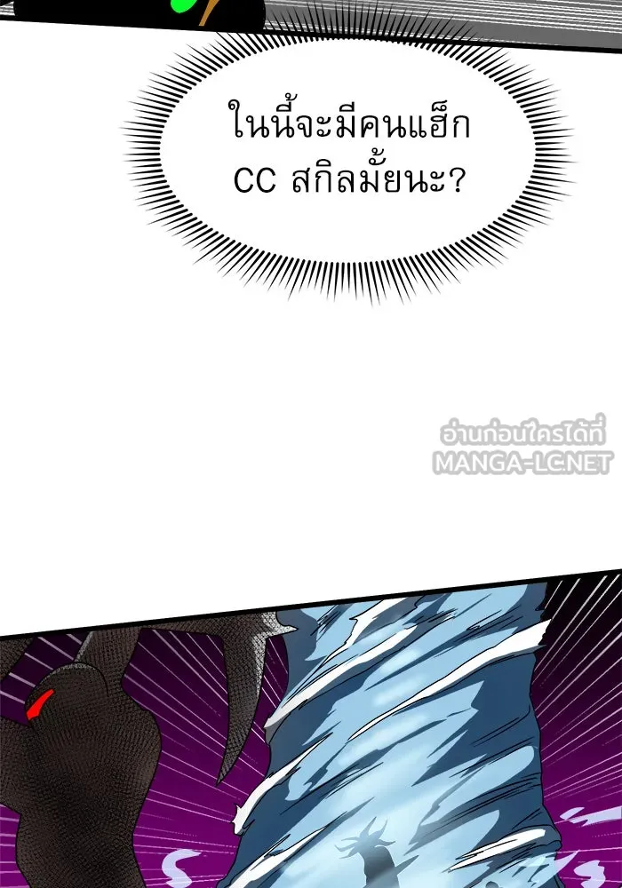 Double Click ตอนที่ 35 รูปที่ 102