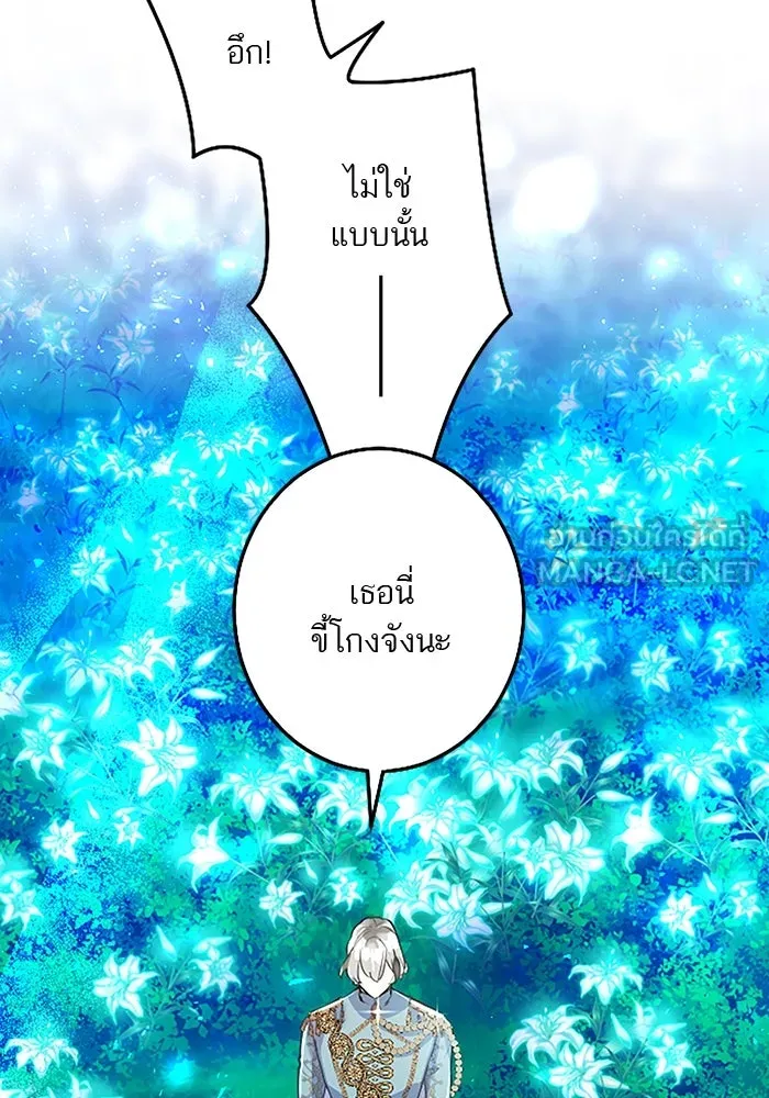 คุณหนูย้อนเวลามาเป็นอัศวิน ตอนที่ 41 รูปที่ 18