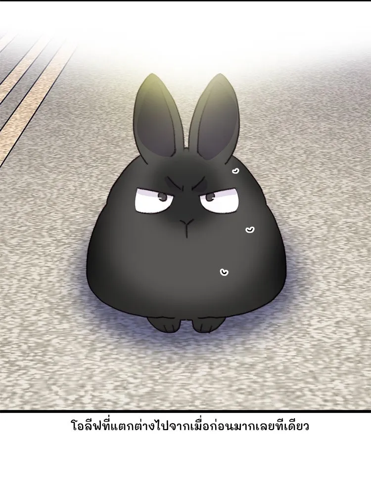 Bring the Love ตอนที่ 77 รูปที่ 4