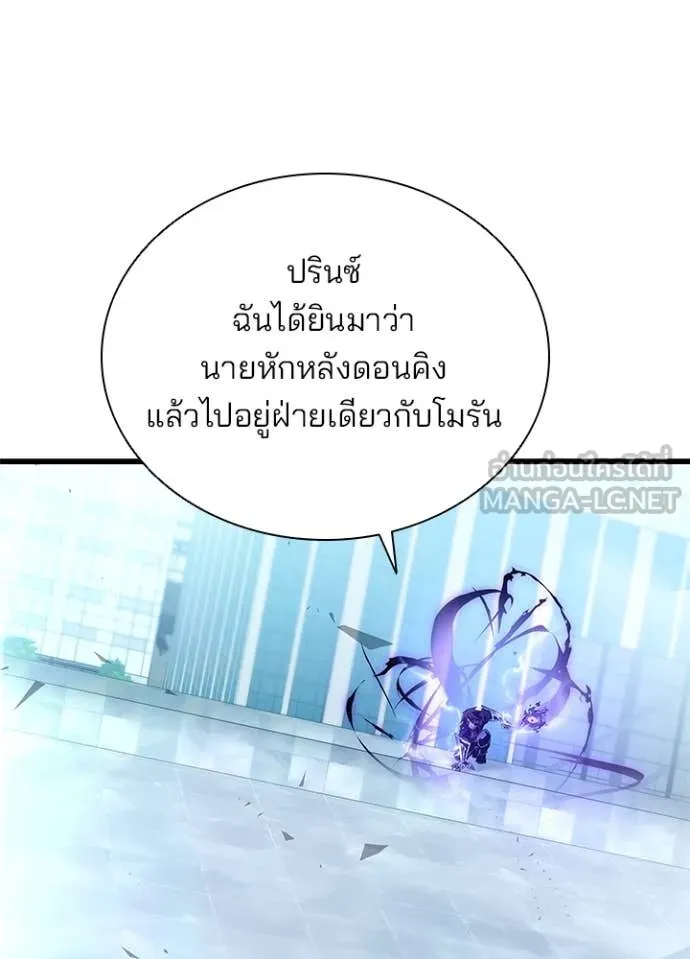 Villain to kill ตอนที่ 192 รูปที่ 141