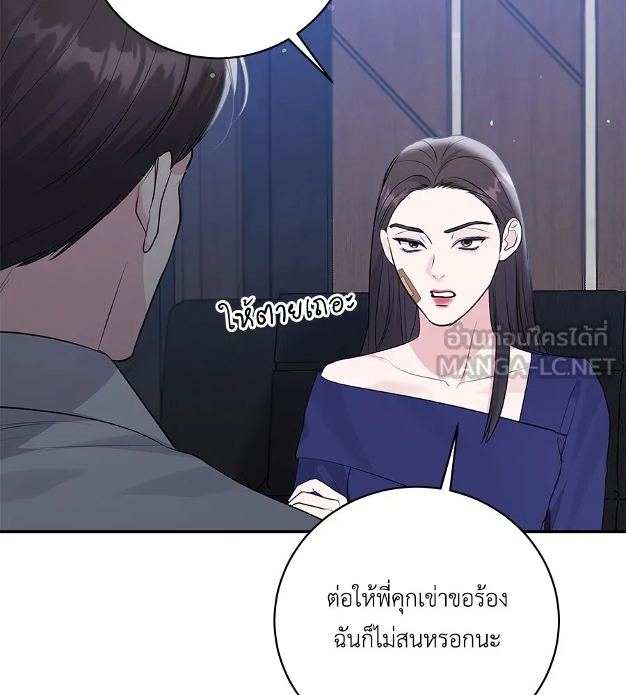 คิมหันต์นิรันดร ตอนที่ 45 รูปที่ 48