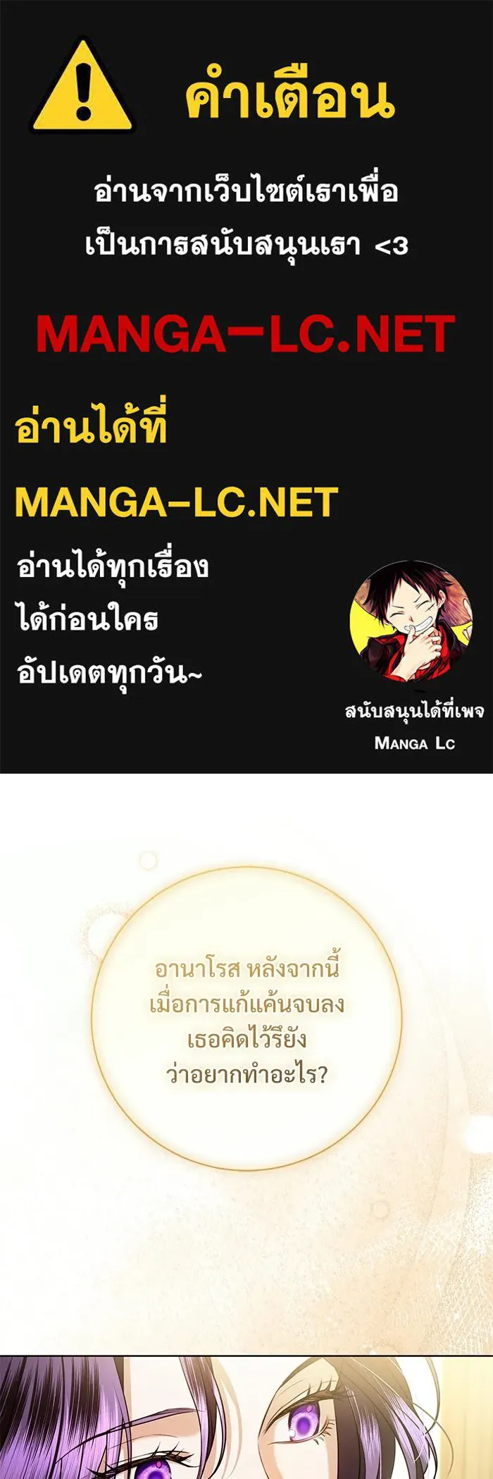 แด่ชู้รักของสามี ตอนที่ 94 รูปที่ 1