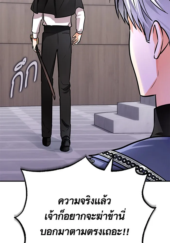 บุตรีดยุกขอไม่แต่งงานbrกับหนุ่มในฝัน ตอนที่ 98 รูปที่ 91