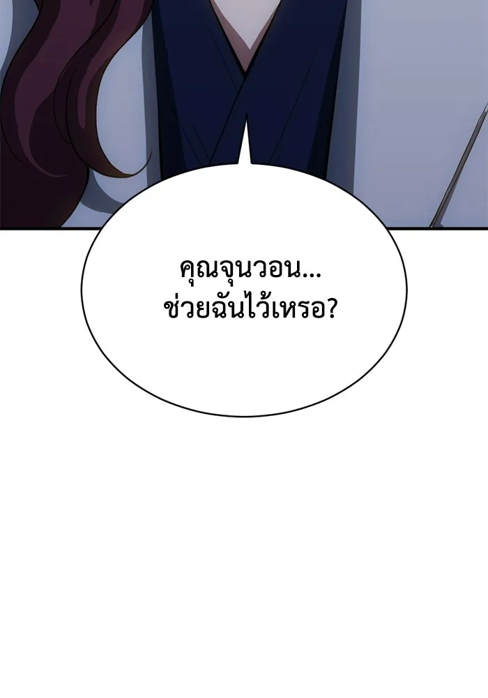 ชีวิตรักฉบับเดจาวู ตอนที่ 81 รูปที่ 62
