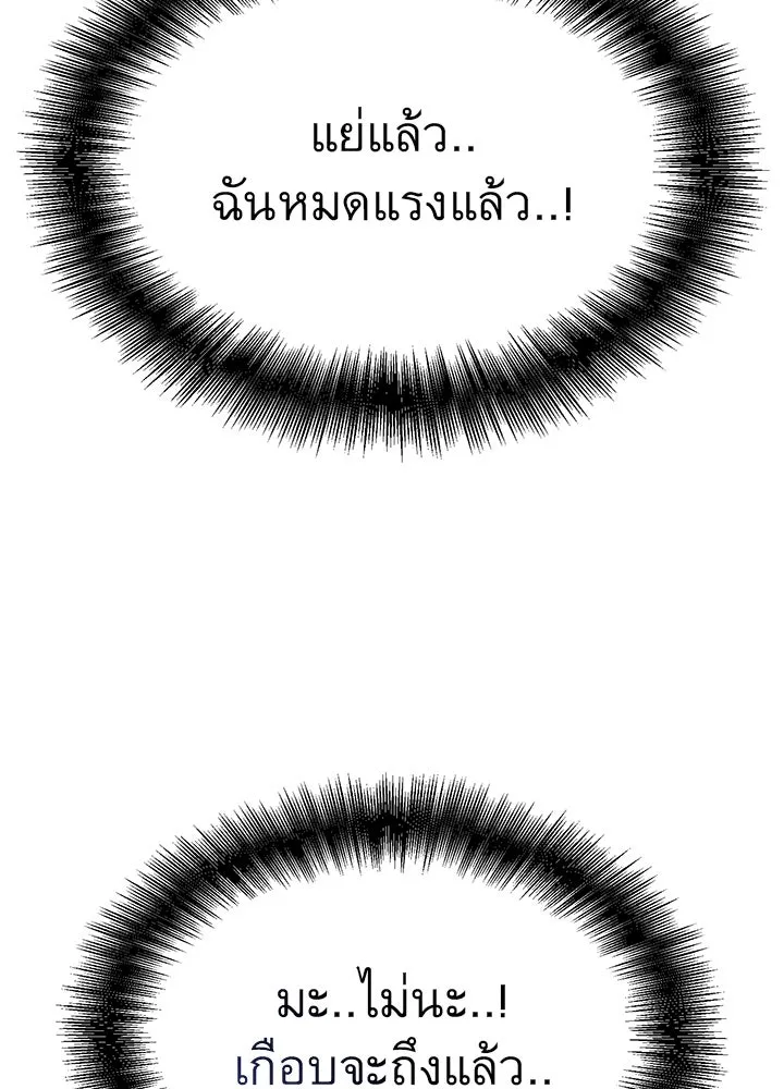 ราชาลานประลอง ตอนที่ 47 รูปที่ 103