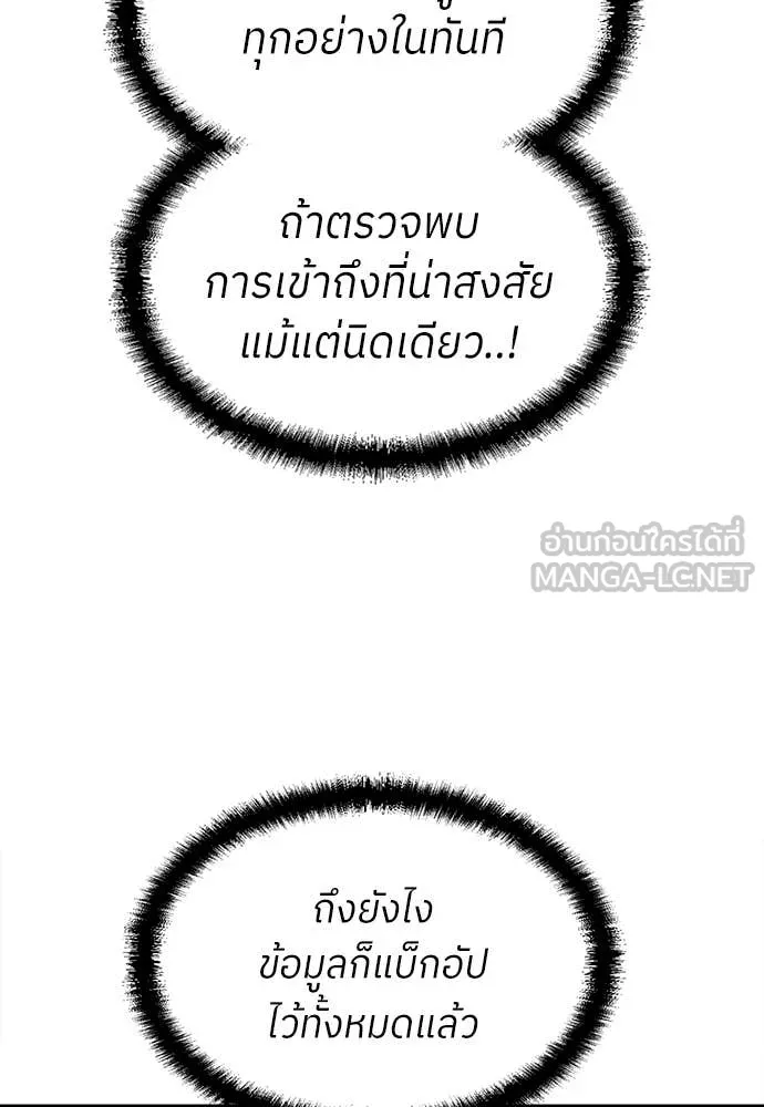 สนามเด็กล่า ตอนที่ 71 รูปที่ 67