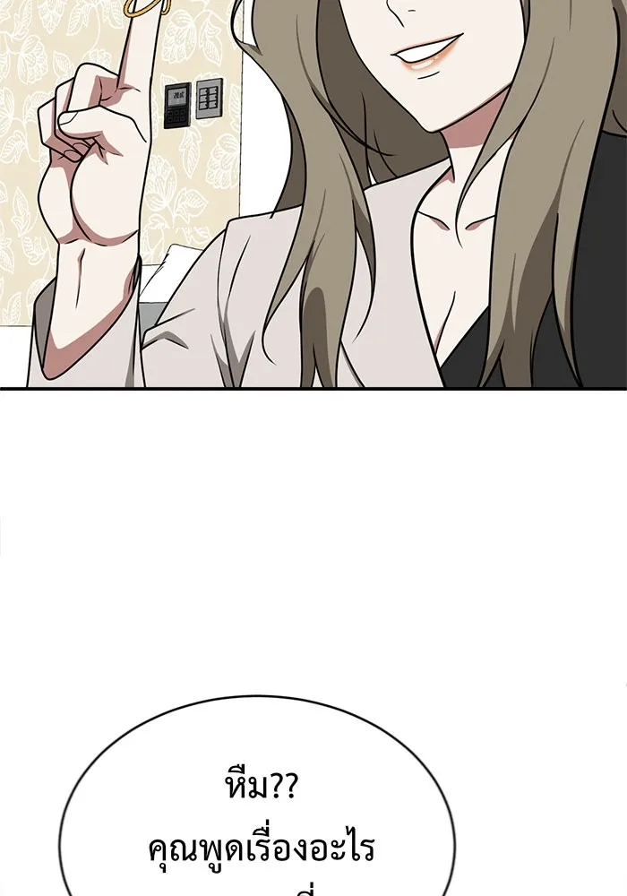 ช่วยเปลี่ยนฉันที ตอนที่ 141. ฮานายอง 14 รูปที่ 104