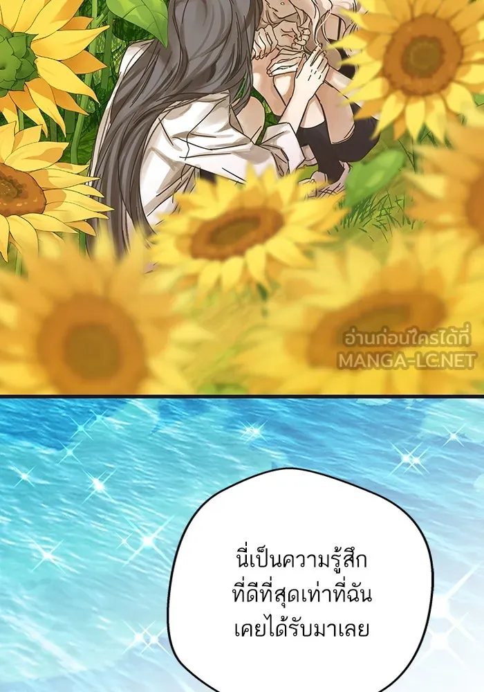 ฉันมันร้าย หรือเพราะโลกไม่น่ารัก ตอนที่ 171 รูปที่ 66