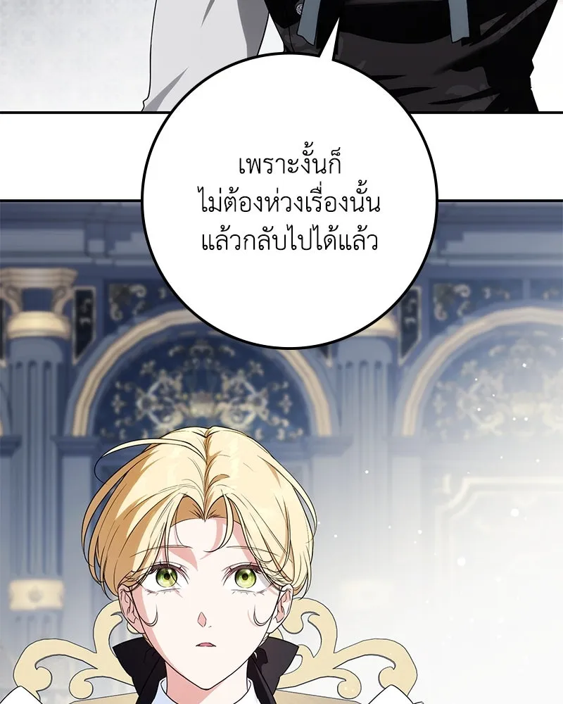 ดัชเชสเชลย ตอนที่ 19 รูปที่ 53