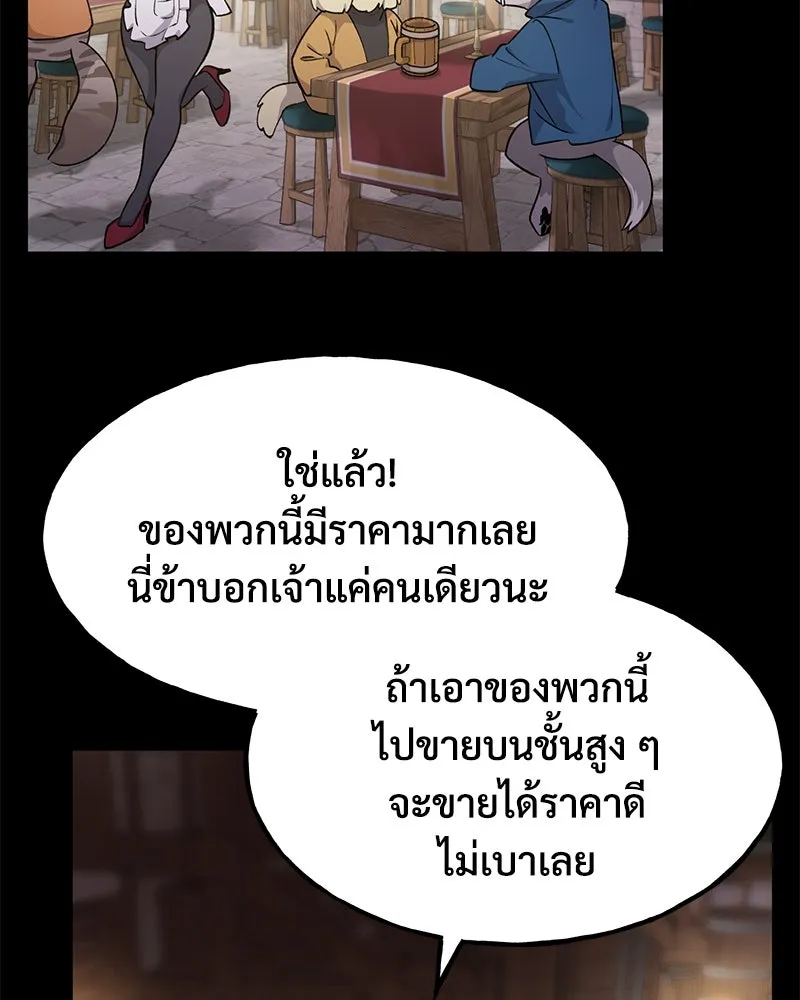 ปลูกผักพิชิตหอคอย ตอนที่ 11 รูปที่ 148